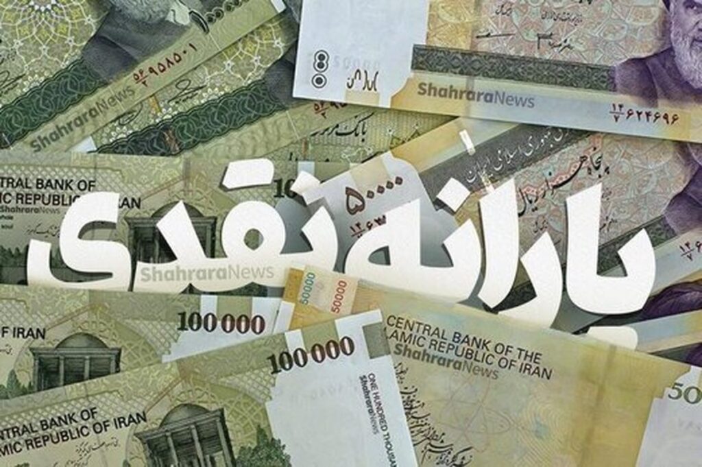 یارانه (1)