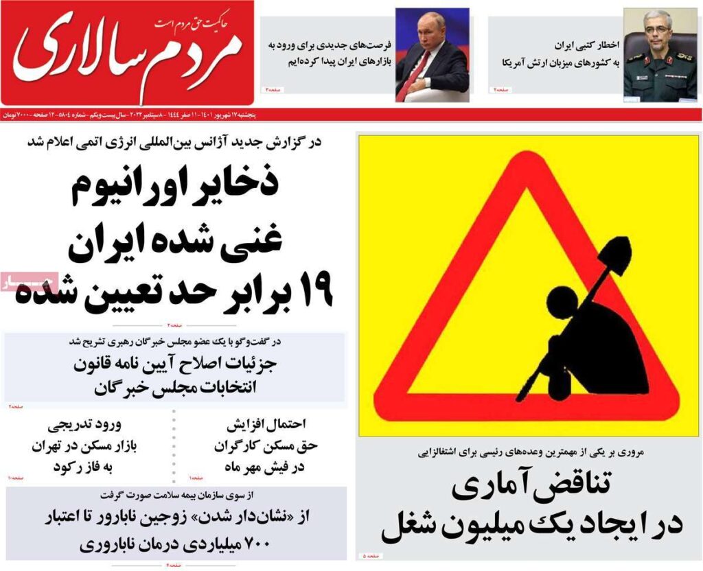 صفحه ی اول روزنامه 1