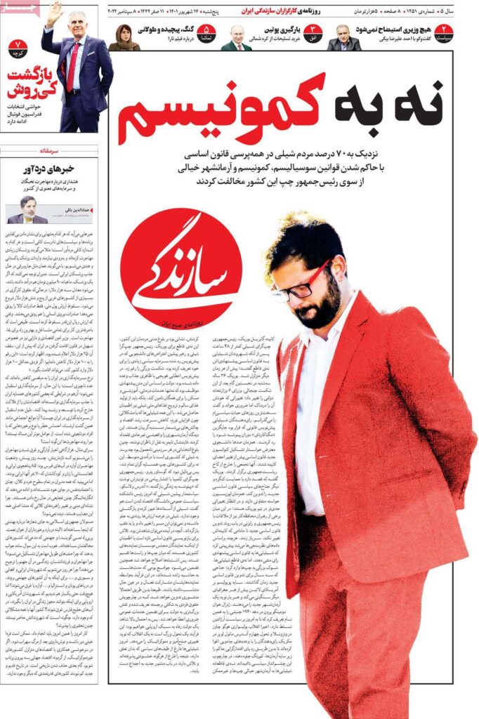 صفحه ی اول روزنامه 9
