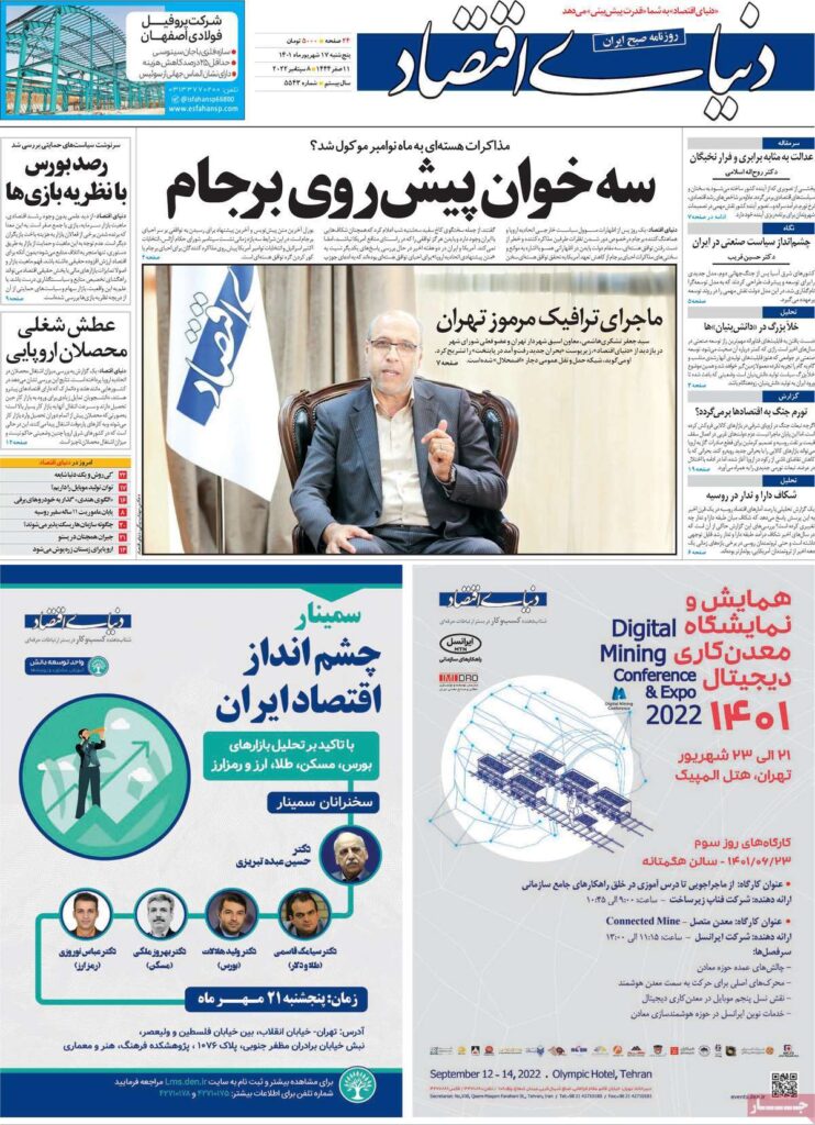 صفحه ی اول روزنامه 8