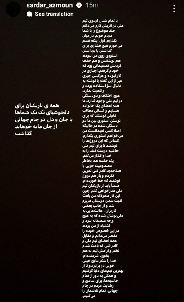 آزمون عذرخواهی کرد