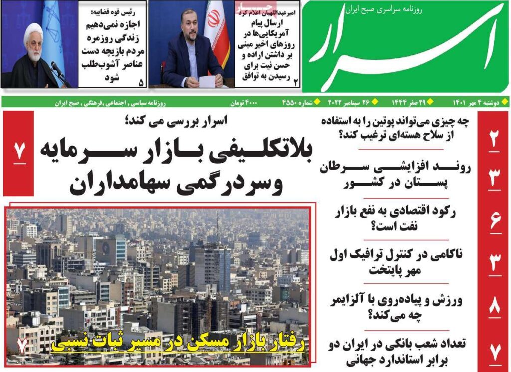 صفحه نخست روزنامه1