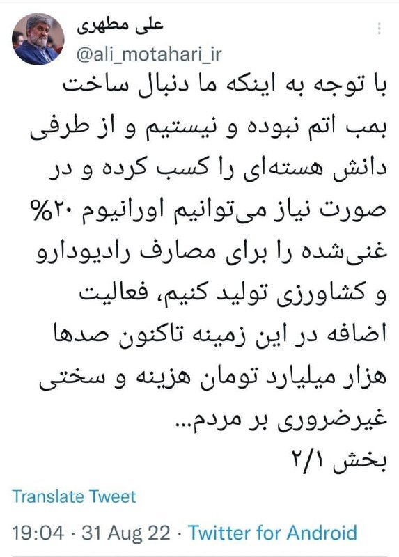 علی مطهری0