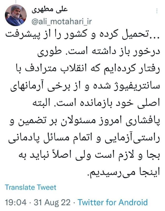 علی مطهری