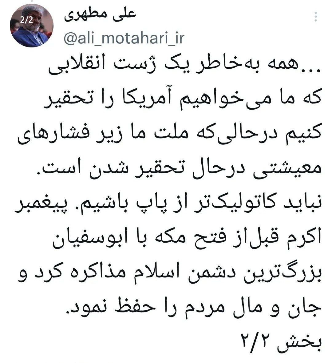 مذاکره ما با آمریکا