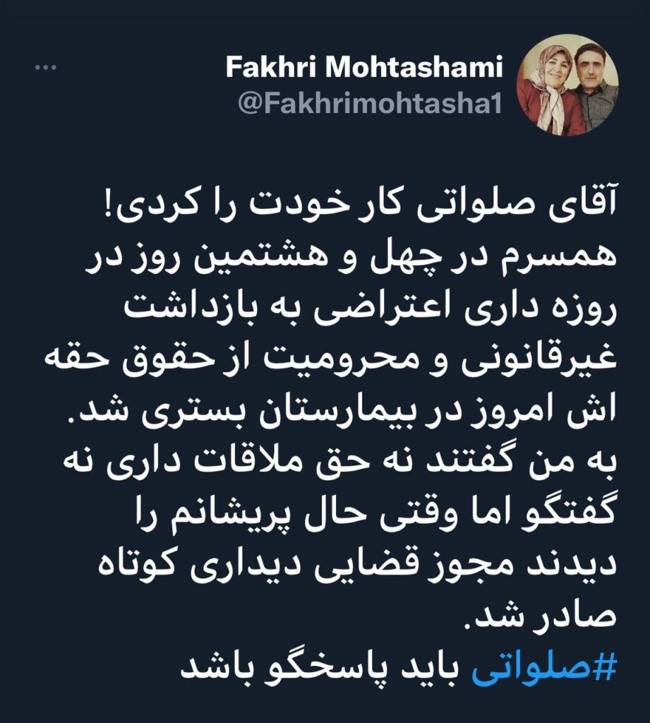  تاجزاده در بیمارستان