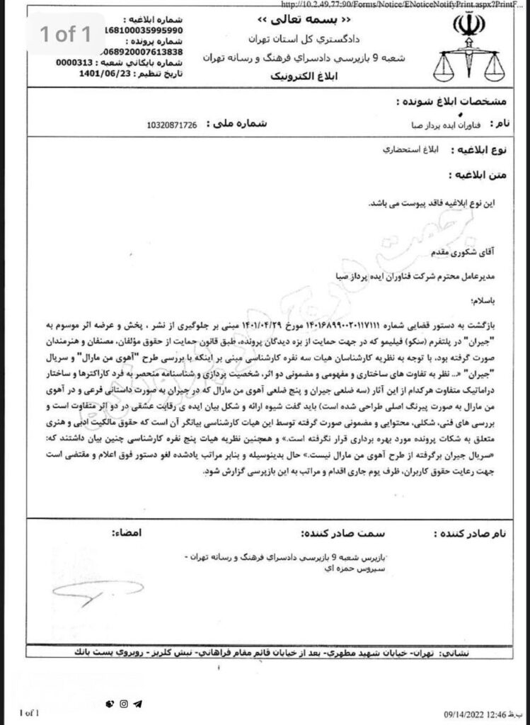 سریال جیران رفع توقیف شد سریال جیران رفع توقیف