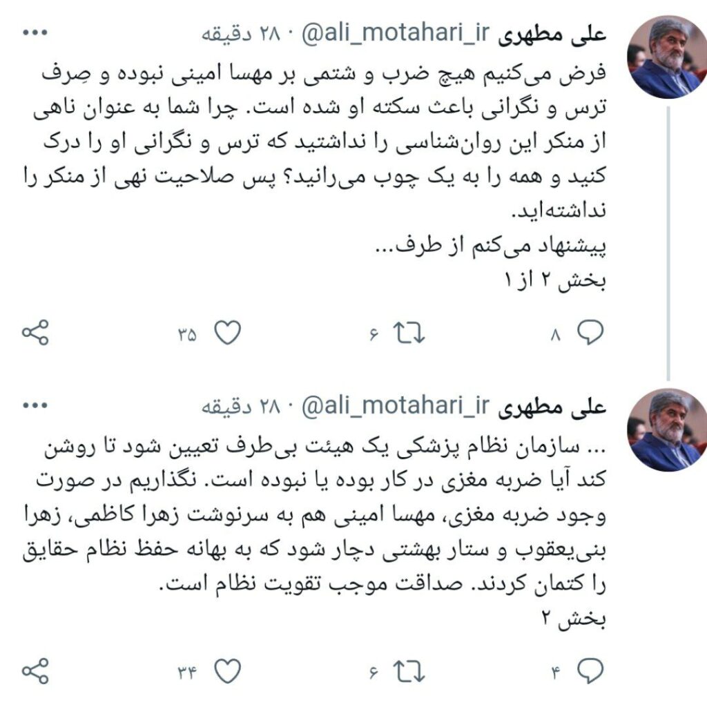 علی مطهری مهسا امینی گشت ارشاد