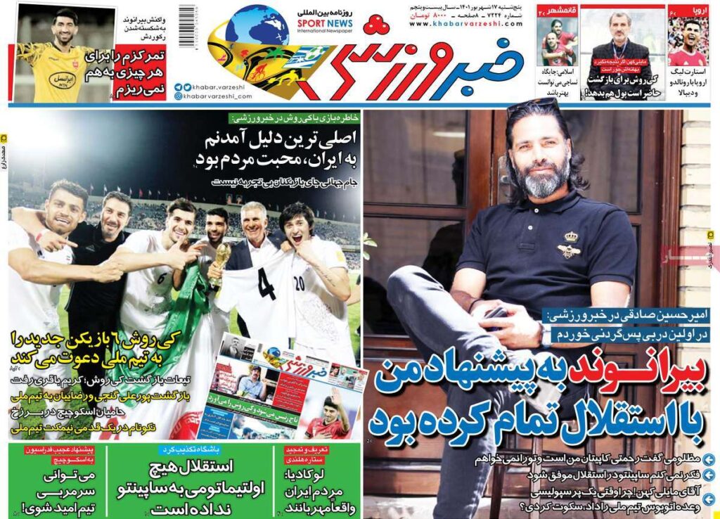 صفحه ی اول روزنامه 5