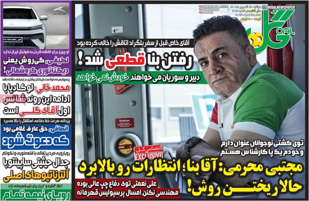 صفحه نخست روزنامه ها امروز 28شهریور 401