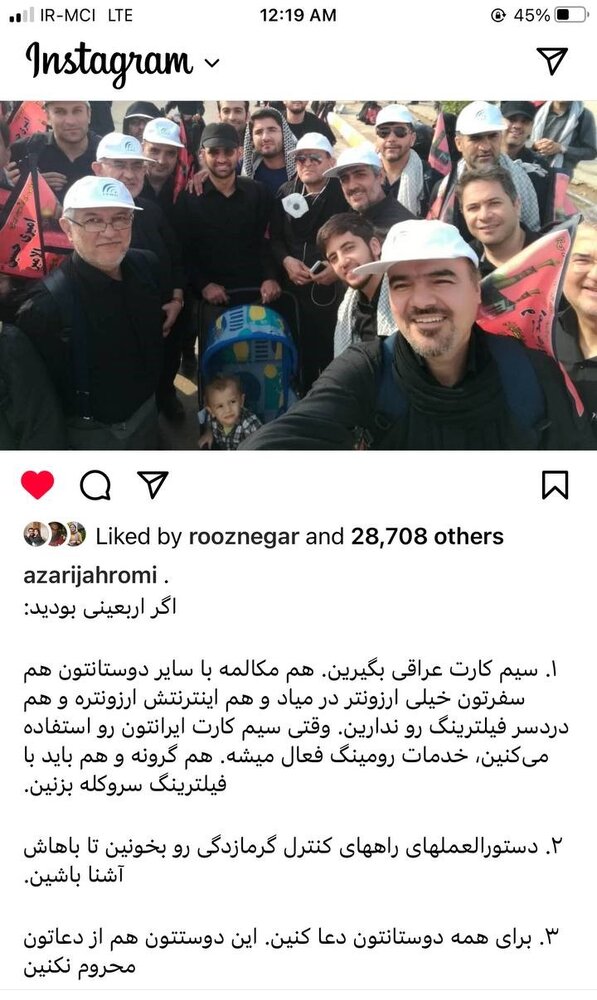 آذری جهرمی: زائران اربعین سیم کارت عراقی بگیرند