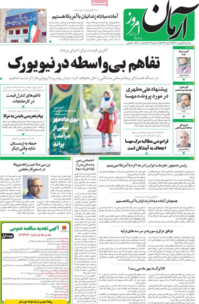 صفحه نخست روزنامه3