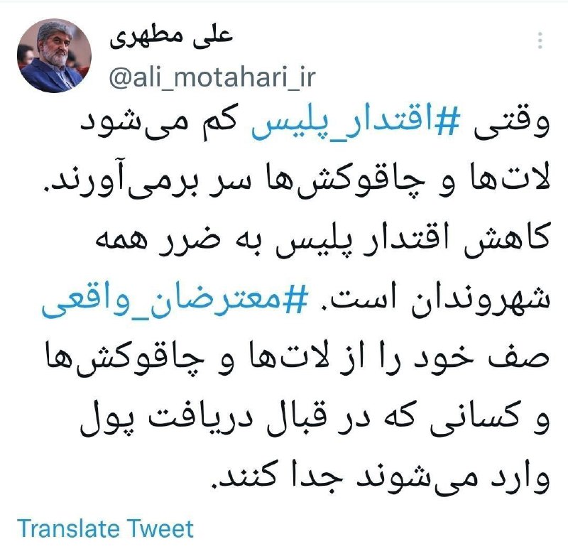 علی مطهری
