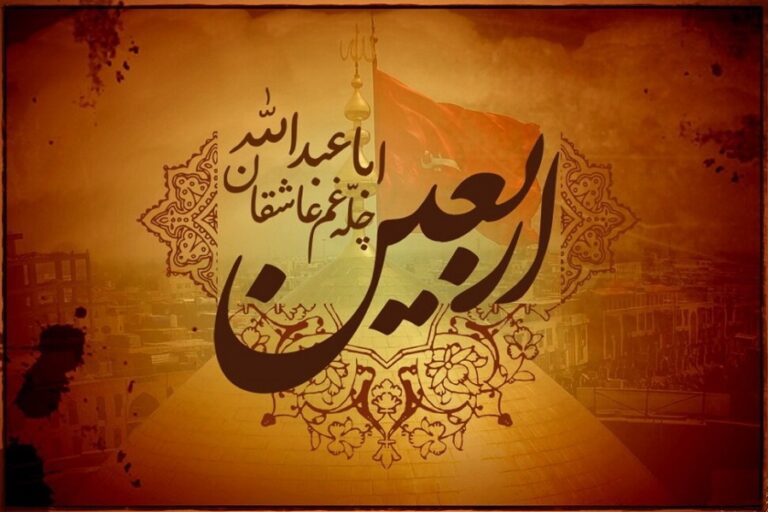اعمال و مستحبات روز اربعین