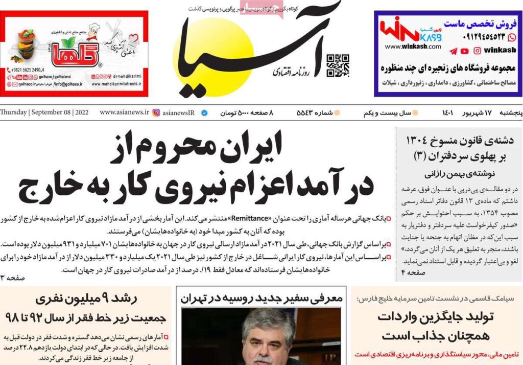 صفحه ی اول روزنامه 2