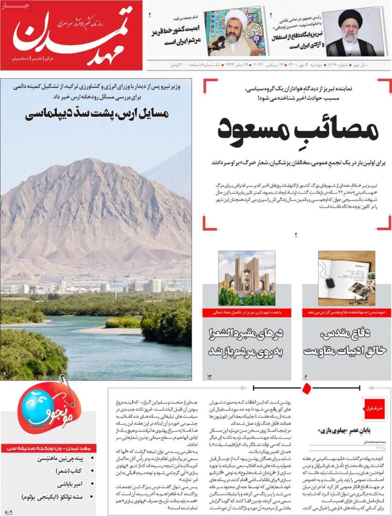 صفحه نخست روزنامه ها