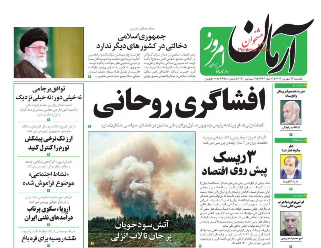 روزنامه ها
