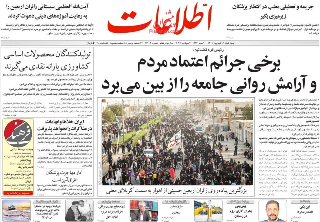 صفحه ی اول روزنامه8