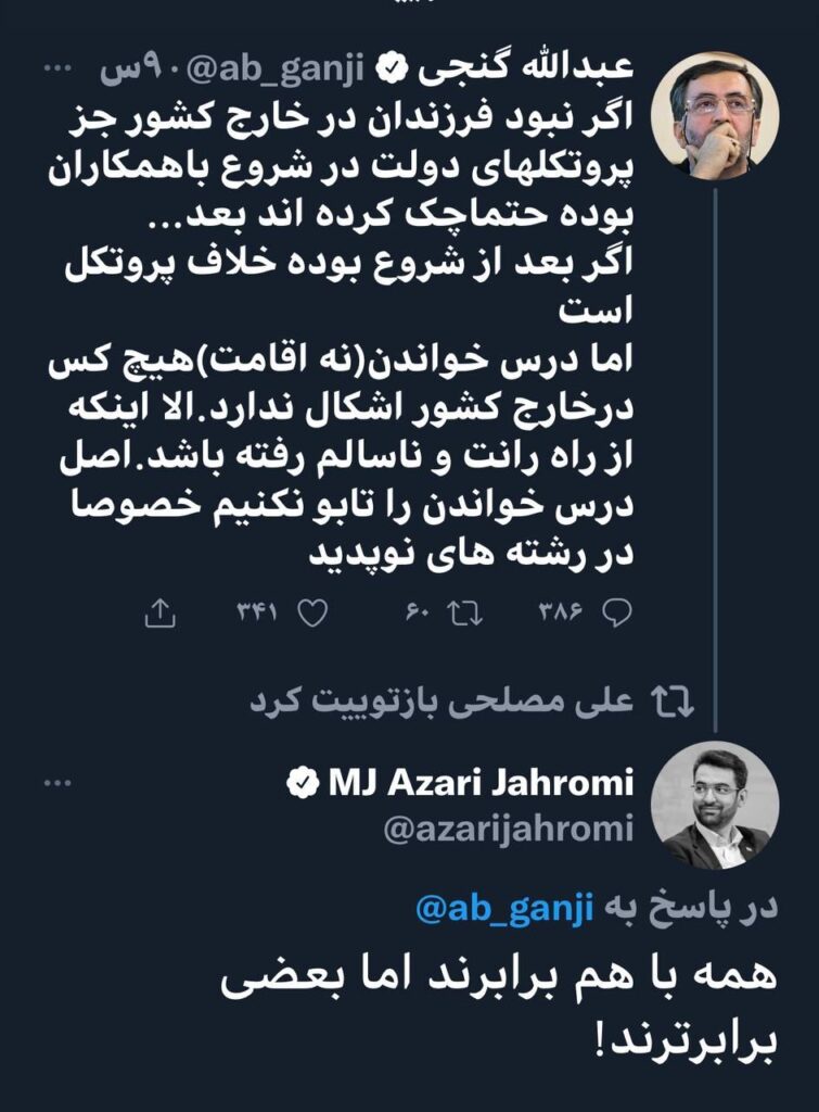 پاسخ کنایی آذری جهرمی 