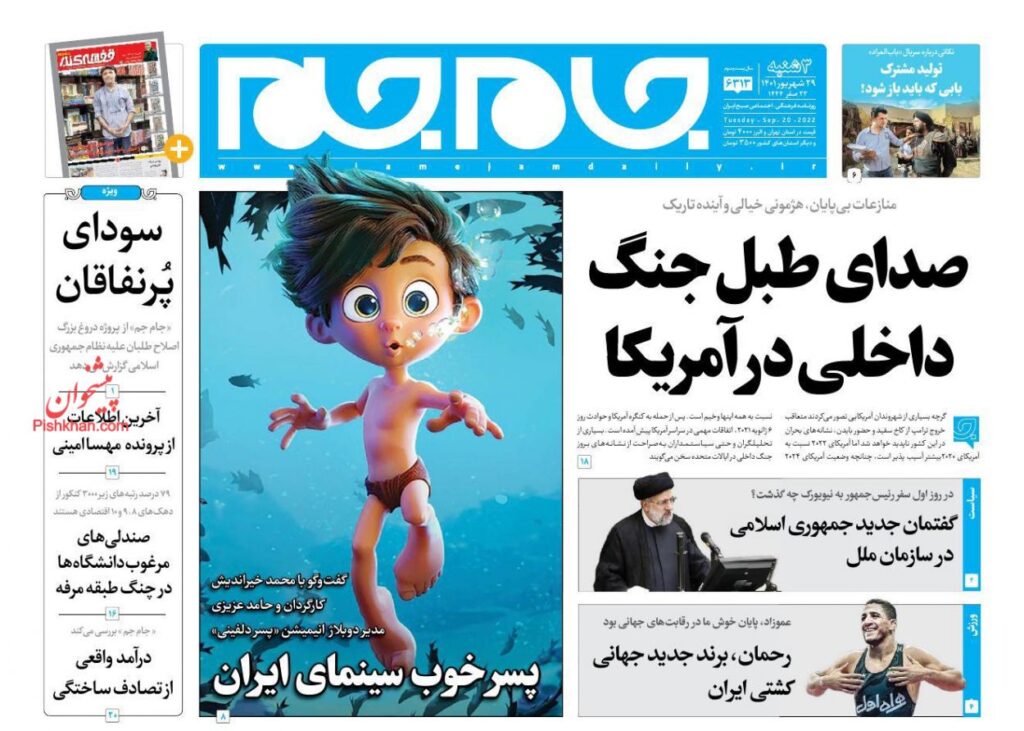 صفحه نخست روزنامه ها امروز