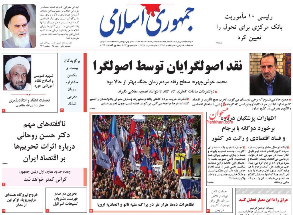 صفحه نخست روزنامه ها 2