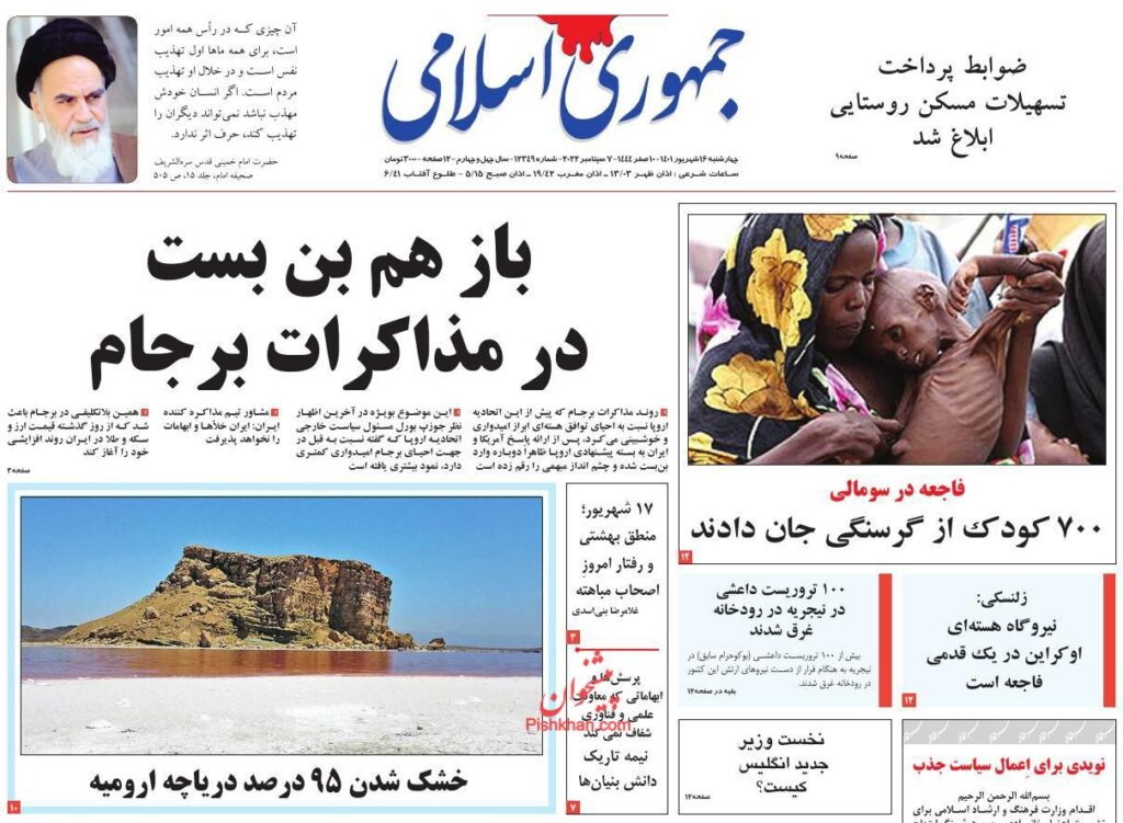 صفحه ی اول روزنامه4