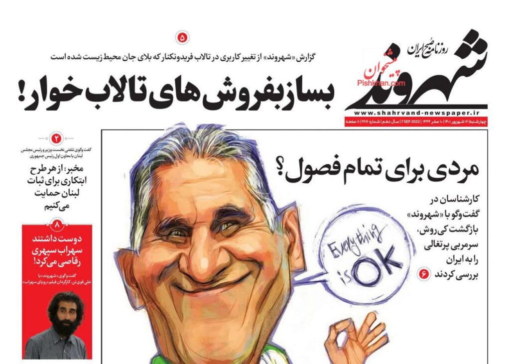 صفحه ی اول روزنامه0