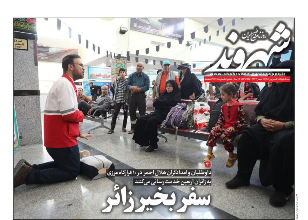 صفحه نخست روزنامه 4