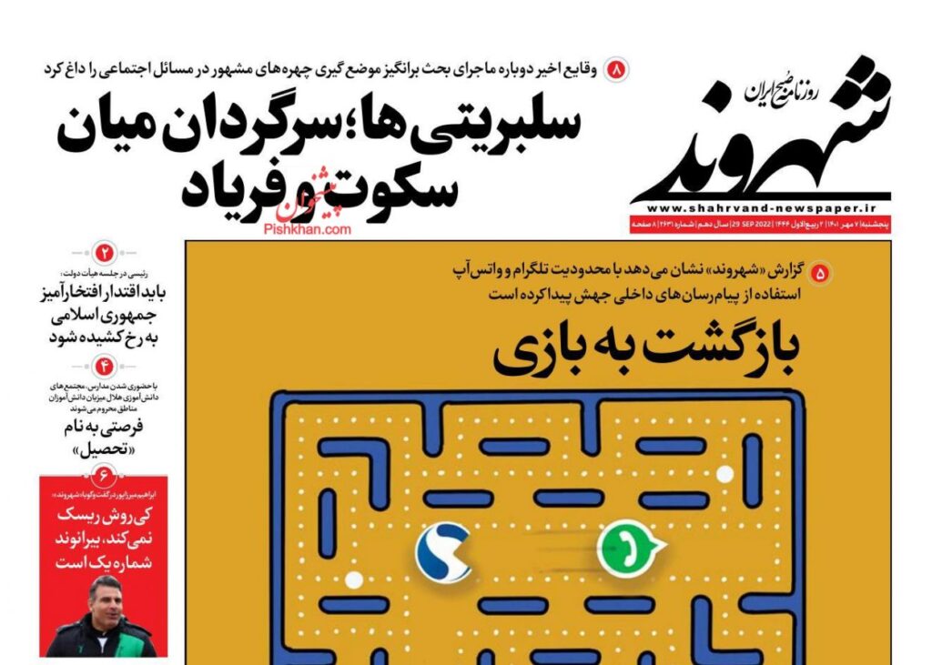 صفحه نخست روزنامه ها امروز