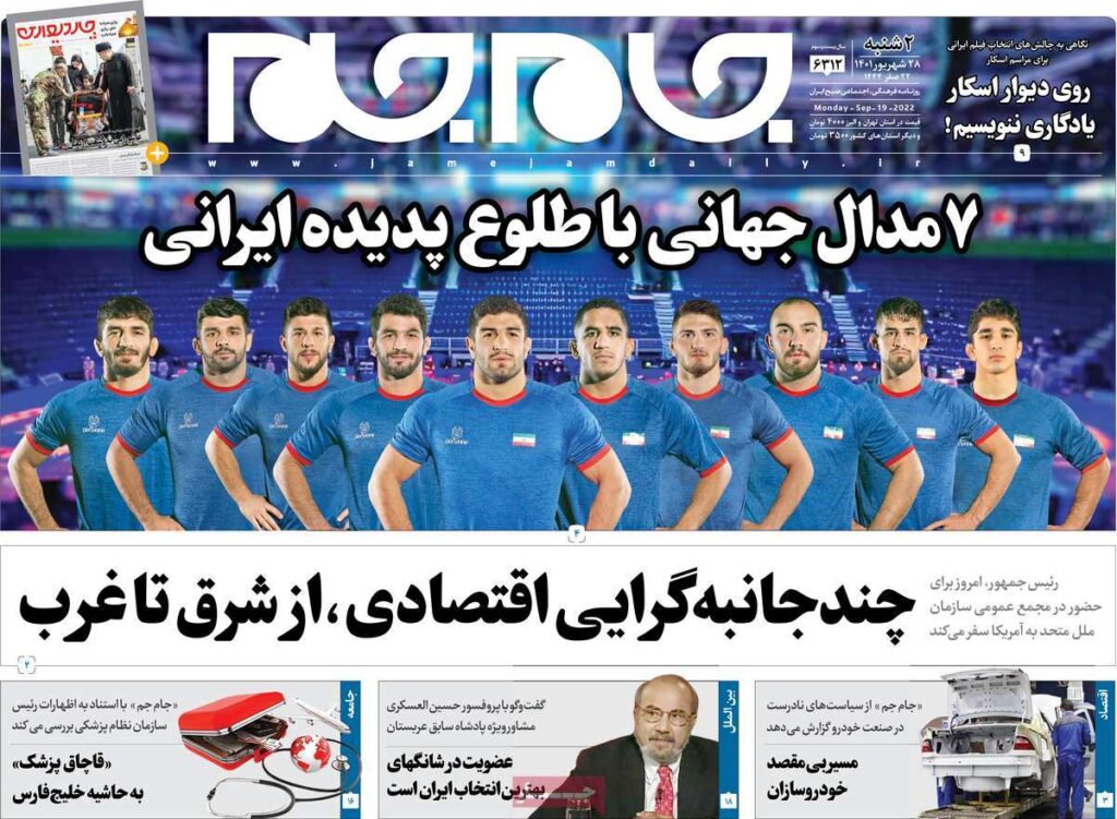 صفحه نخست روزنامه ها امروز