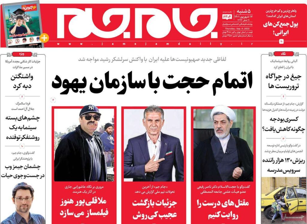 صفحه ی اول روزنامه ها امروز17