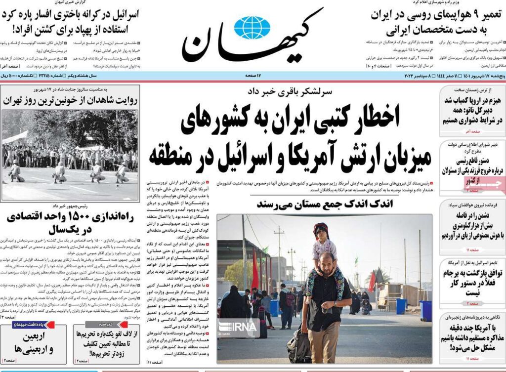 صفحه ی اول روزنامه ها امروز17 شهریور