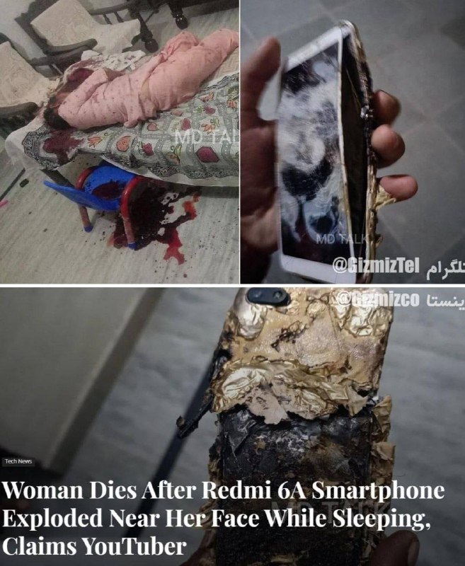 انفجار گوشی جان یک زن را گرفت