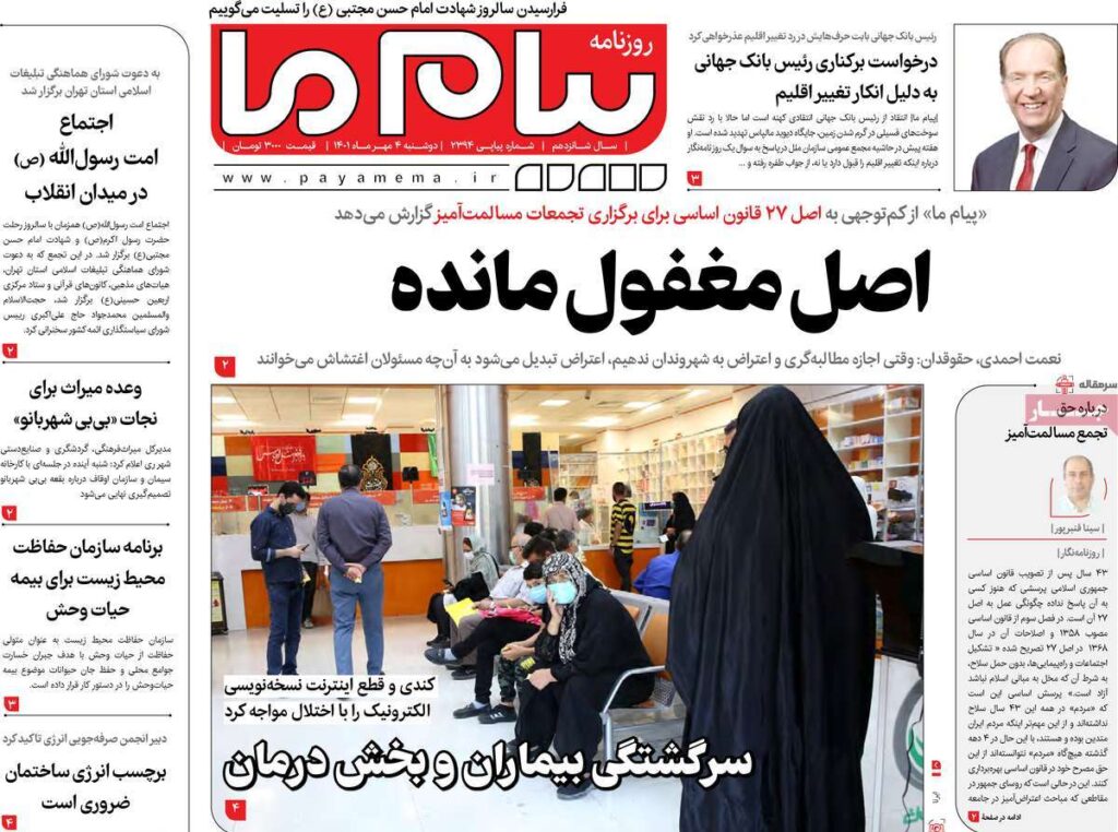 صفحه نخست روزنامه ها امروز 4مهر 01