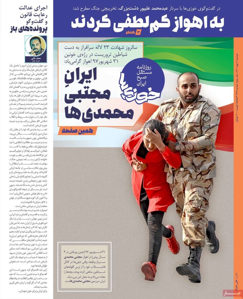 صفحه نخست روزنامه