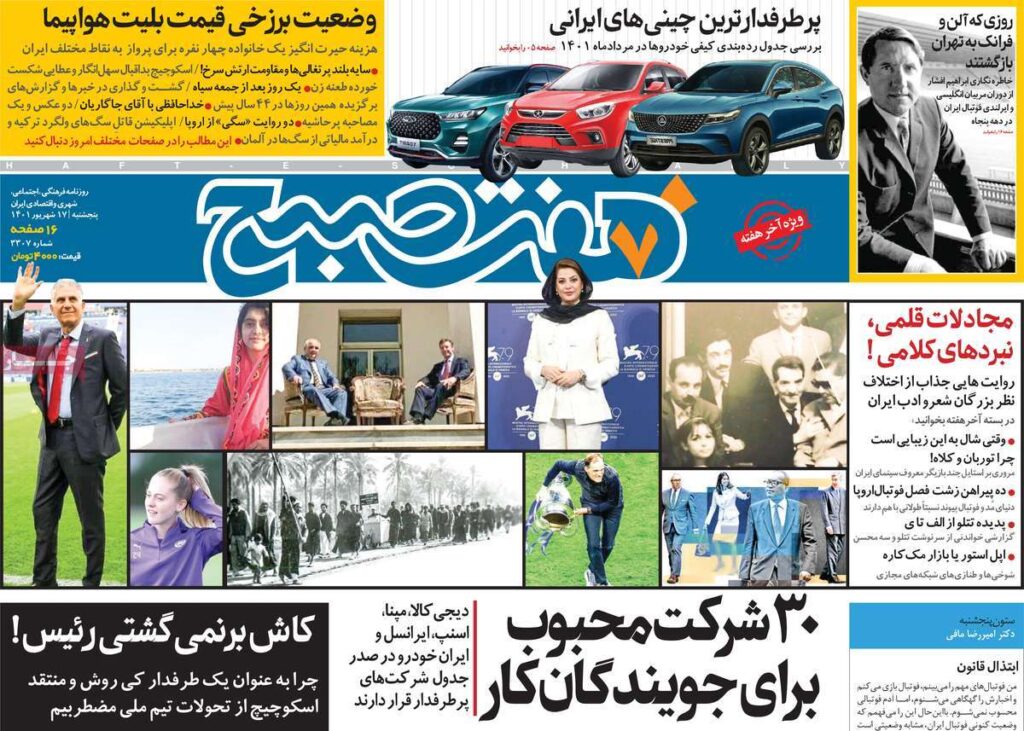 صفحه ی اول روزنامه 10