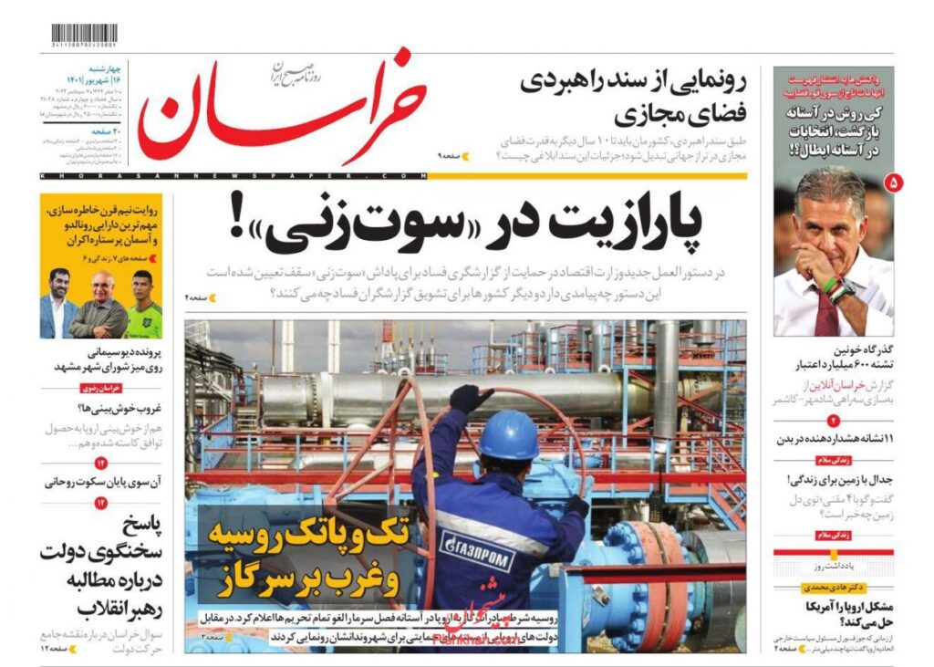 صفحه ی اول روزنامه3