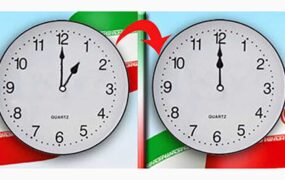 آخرین تغییر ساعات رسمی کشور31 شهریور