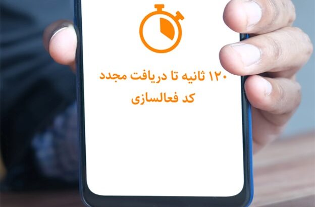 احراز هویت ورود اپلیکیشن