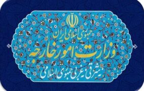 احضار سفیر انگلیس به وزارت امور خارجه