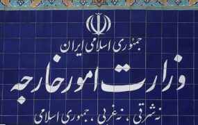 احضار کاردار سفارت فرانسه به وزارت خارجه ایران