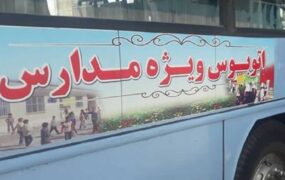 استقرار اتوبوس‌ مدرسه در تهران