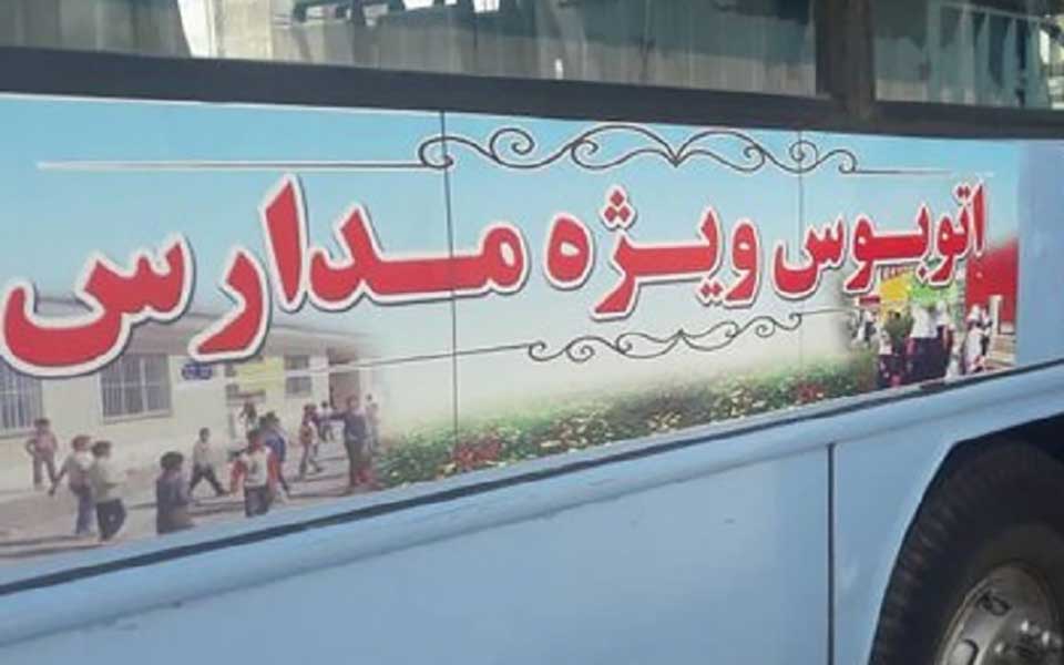 استقرار اتوبوس‌ مدرسه در تهران