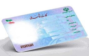اقدام ثبت احوال برای تمدید مهلت کارت‌های ملی