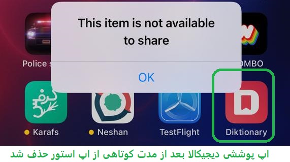اپلیکیشن دیجیکالا در اپ استور