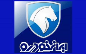 ایران خودرو محصولات قرعه کشی