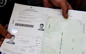 برچسب‌های تمدید اعتبار گذرنامه سفر به عراق تا چه زمانی معتبر است؟