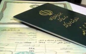 تعویض شناسنامه قدیمی