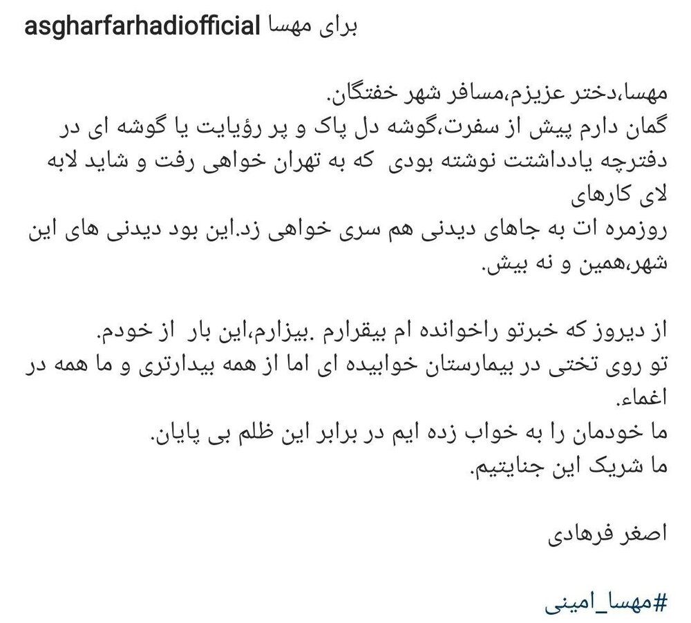 توئیت اصغرفرهادی