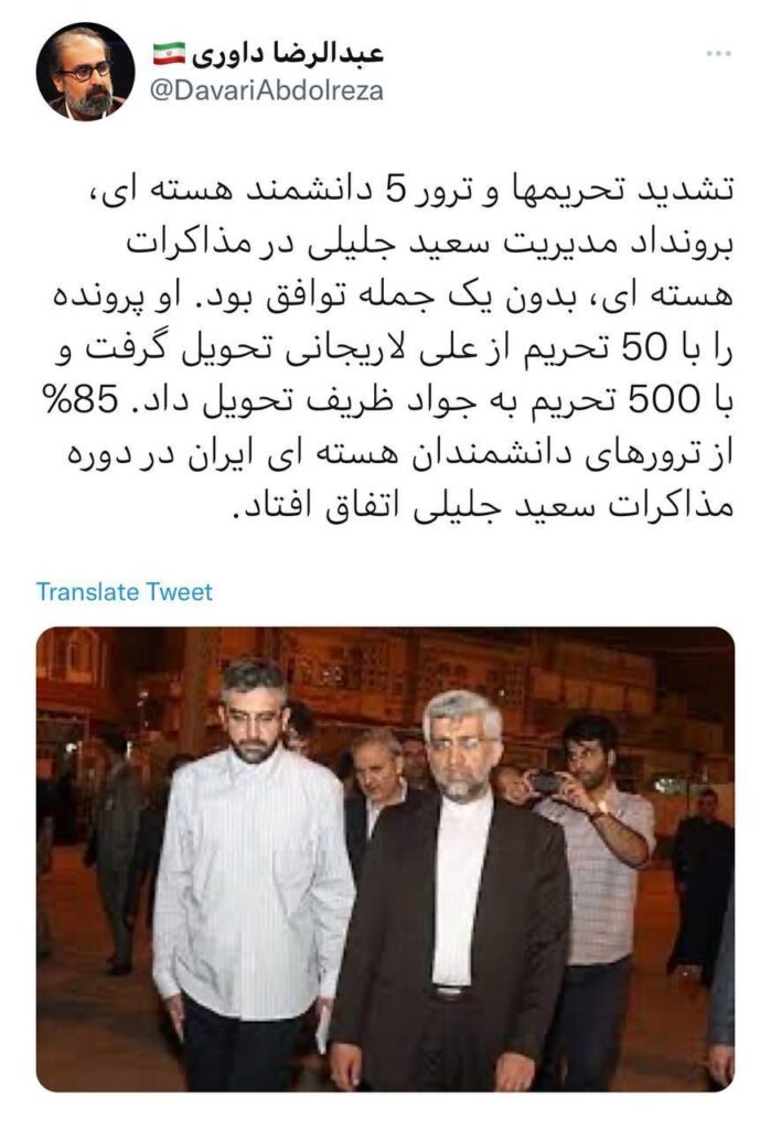 توئیت عبدالرضا داوری